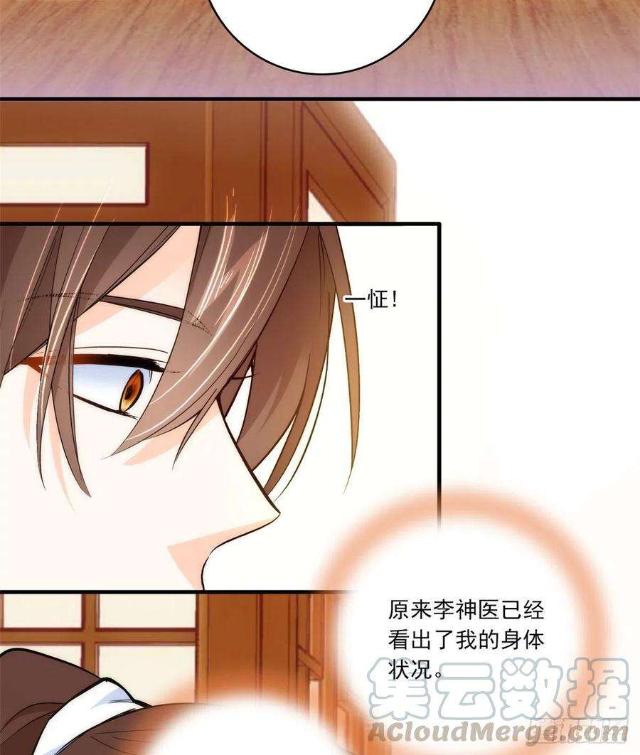 韶光慢46话 咱家大人就是口是心非