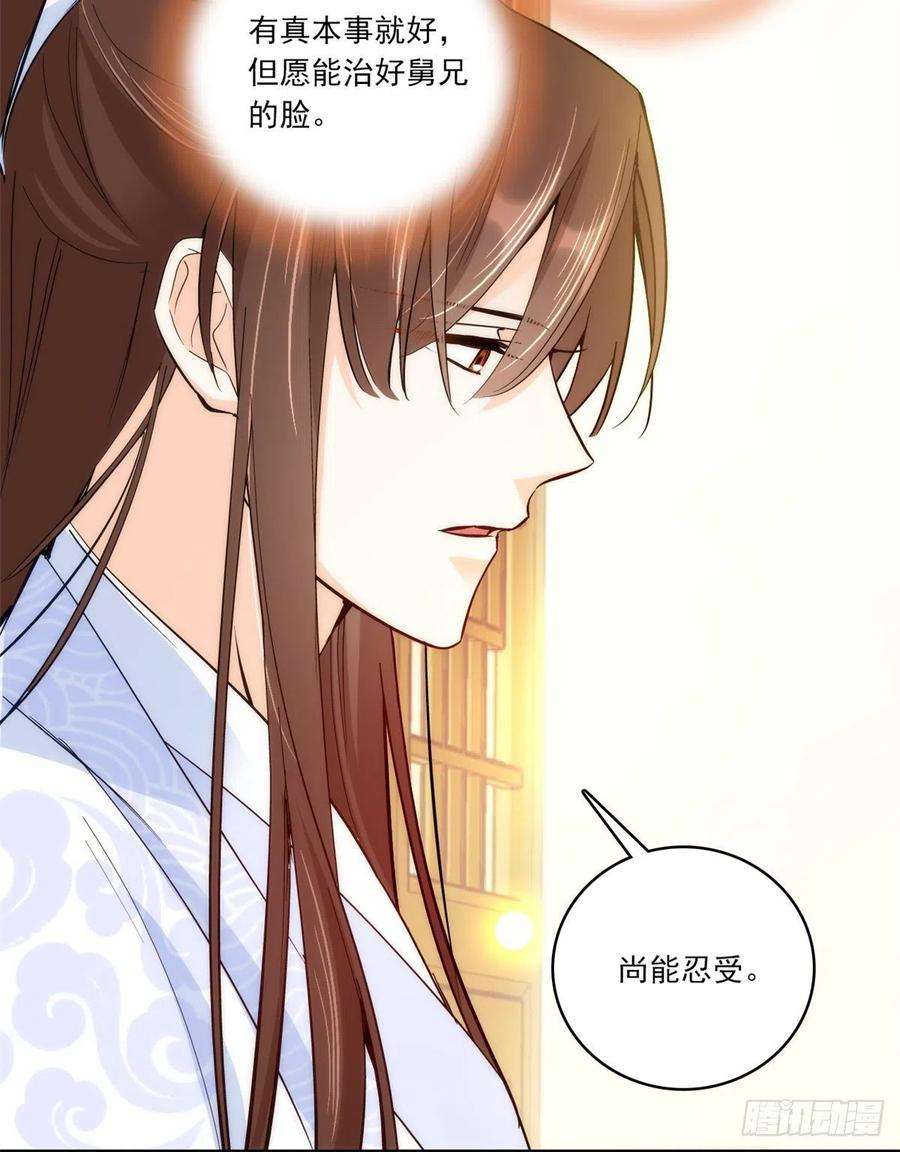 韶光慢46话 咱家大人就是口是心非