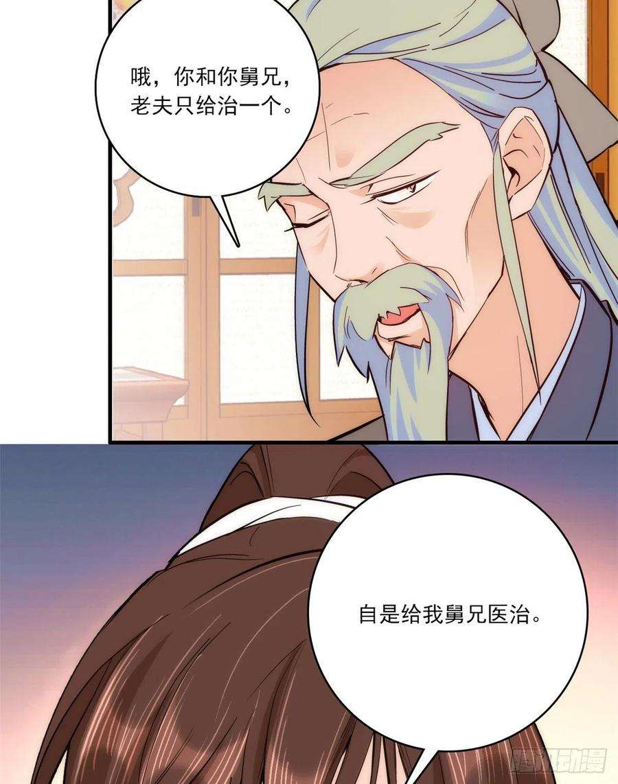 韶光慢46话 咱家大人就是口是心非