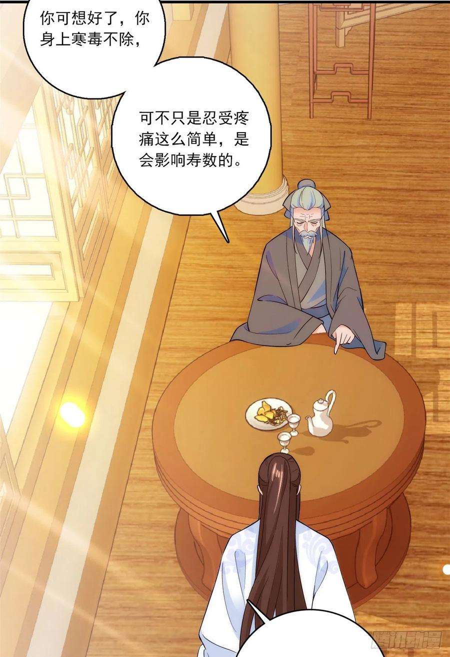 韶光慢46话 咱家大人就是口是心非