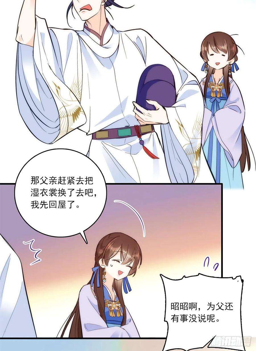 韶光慢46话 咱家大人就是口是心非