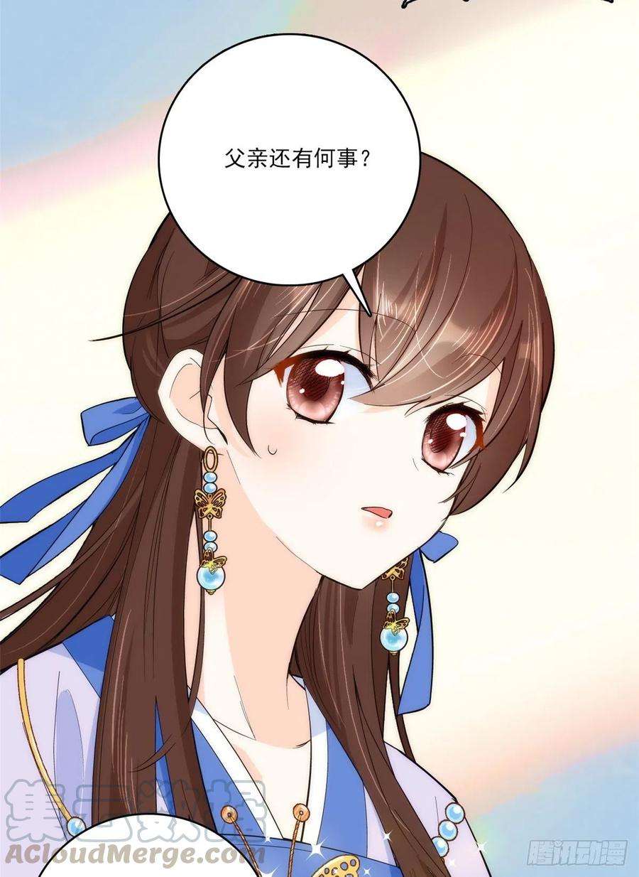 韶光慢46话 咱家大人就是口是心非