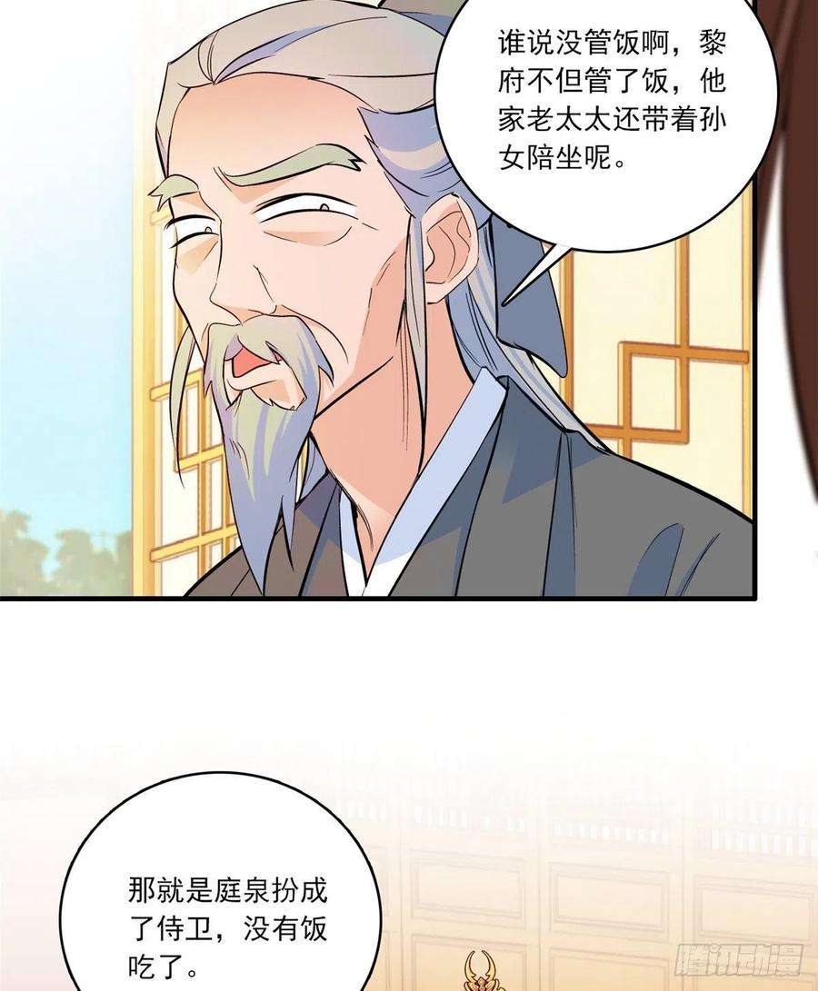 韶光慢47话 你射杀媳妇时挺利落嘛