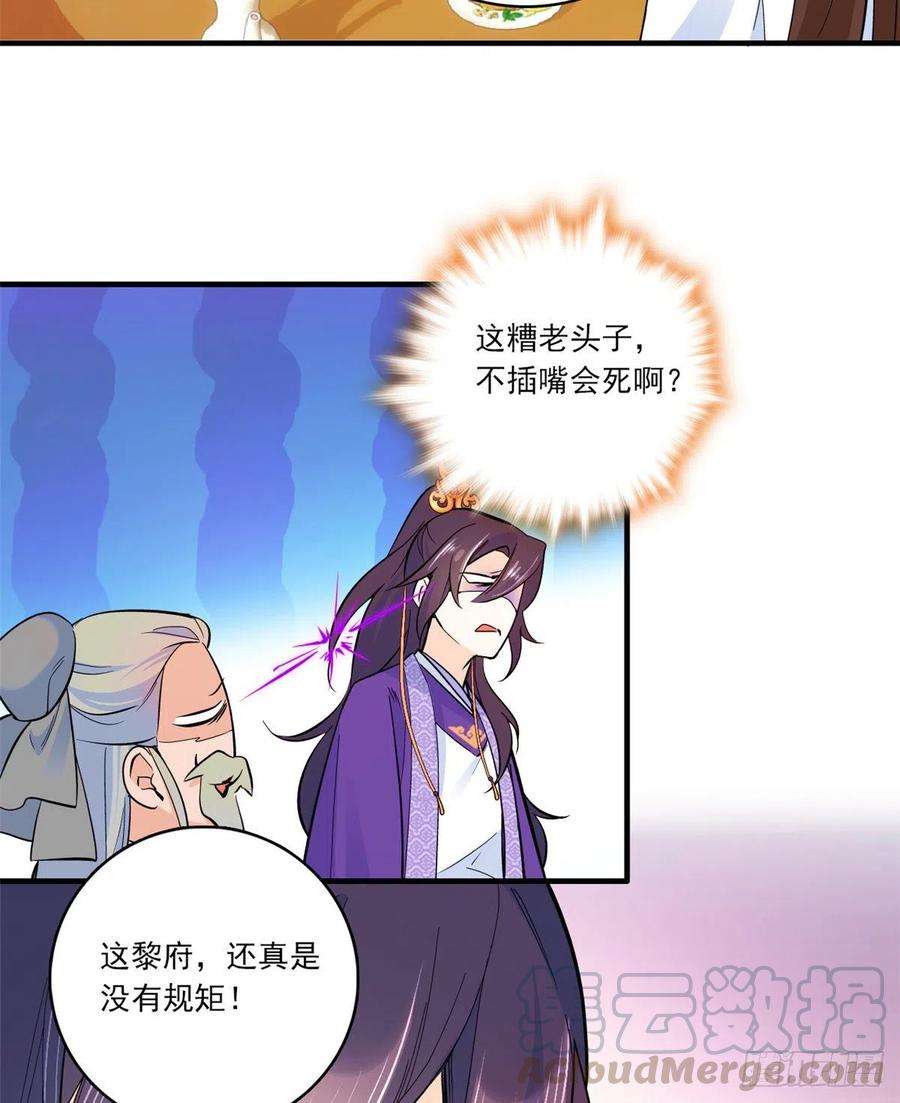 韶光慢47话 你射杀媳妇时挺利落嘛