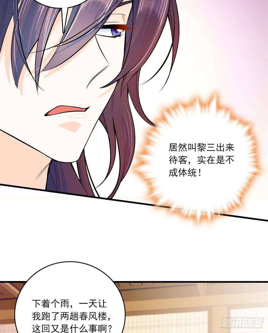 韶光慢47话 你射杀媳妇时挺利落嘛