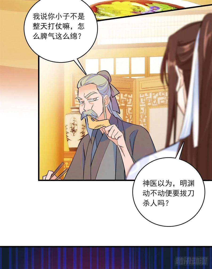 韶光慢47话 你射杀媳妇时挺利落嘛