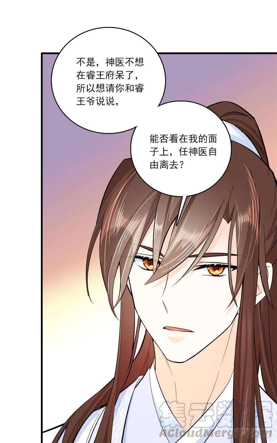 韶光慢47话 你射杀媳妇时挺利落嘛