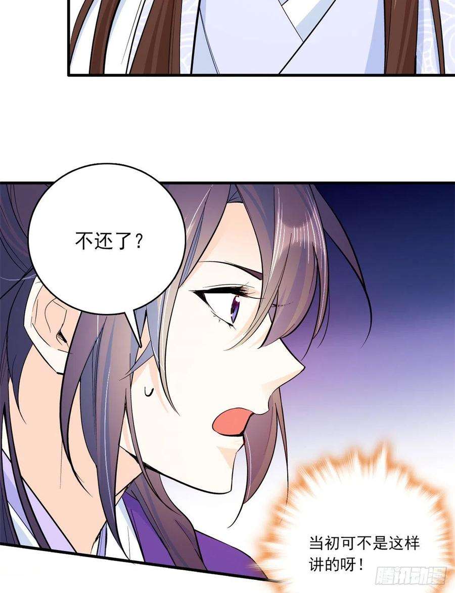 韶光慢47话 你射杀媳妇时挺利落嘛