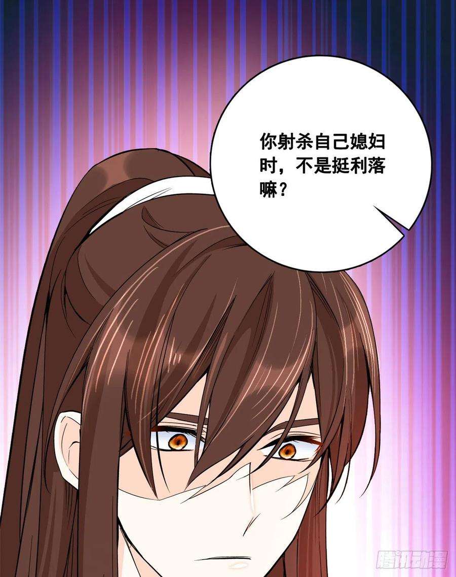 韶光慢47话 你射杀媳妇时挺利落嘛