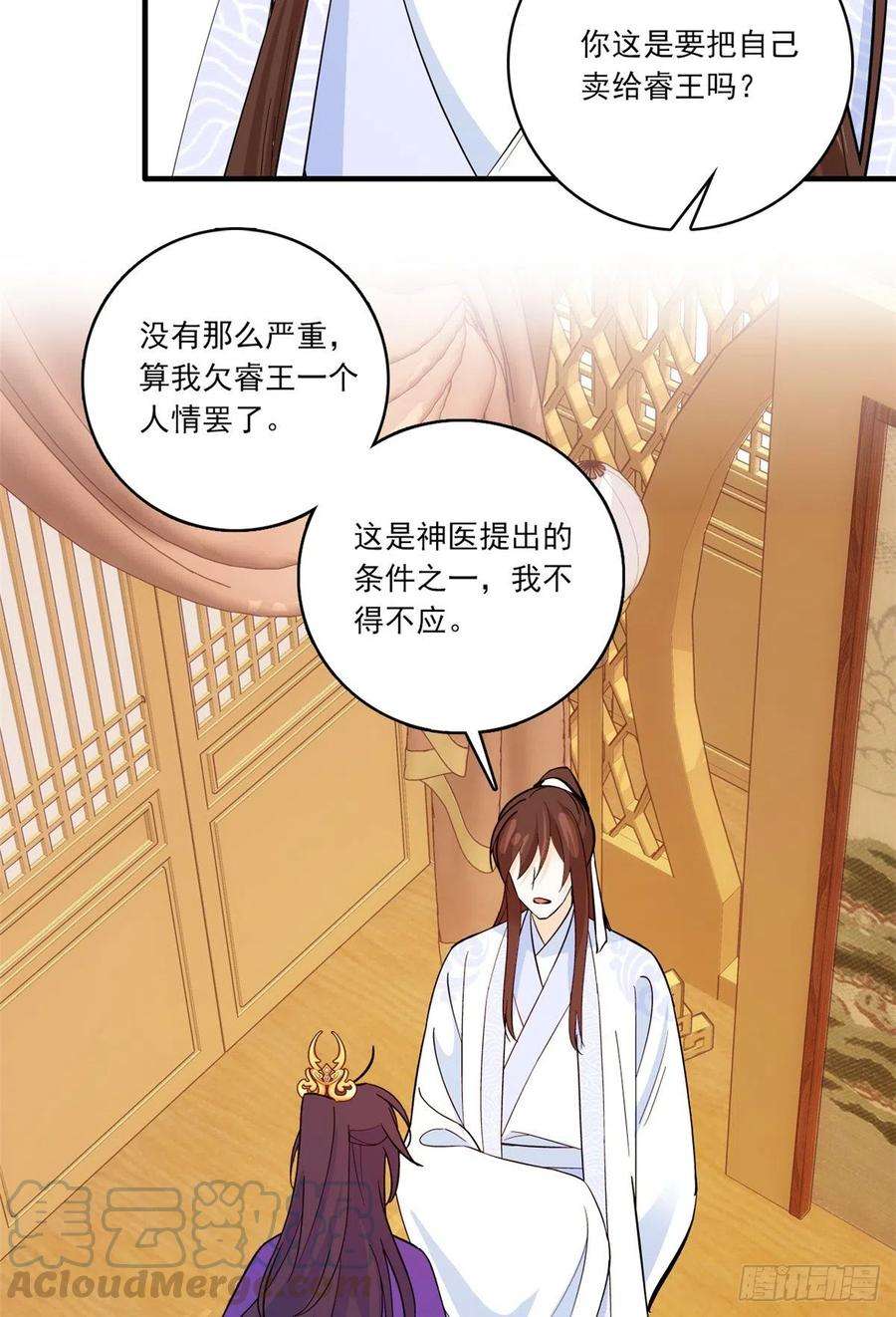 韶光慢47话 你射杀媳妇时挺利落嘛