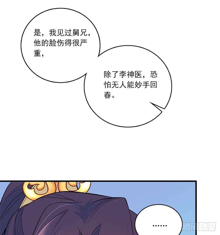 韶光慢47话 你射杀媳妇时挺利落嘛