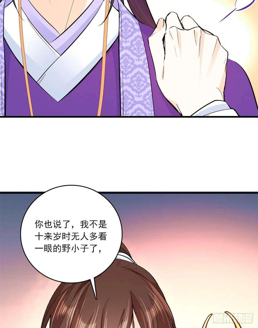 韶光慢47话 你射杀媳妇时挺利落嘛