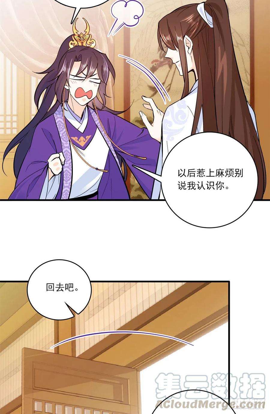 韶光慢47话 你射杀媳妇时挺利落嘛