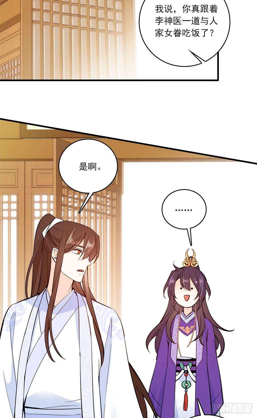 韶光慢47话 你射杀媳妇时挺利落嘛