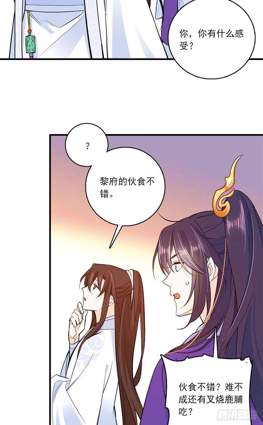 韶光慢47话 你射杀媳妇时挺利落嘛