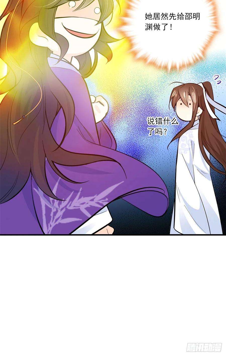 韶光慢47话 你射杀媳妇时挺利落嘛