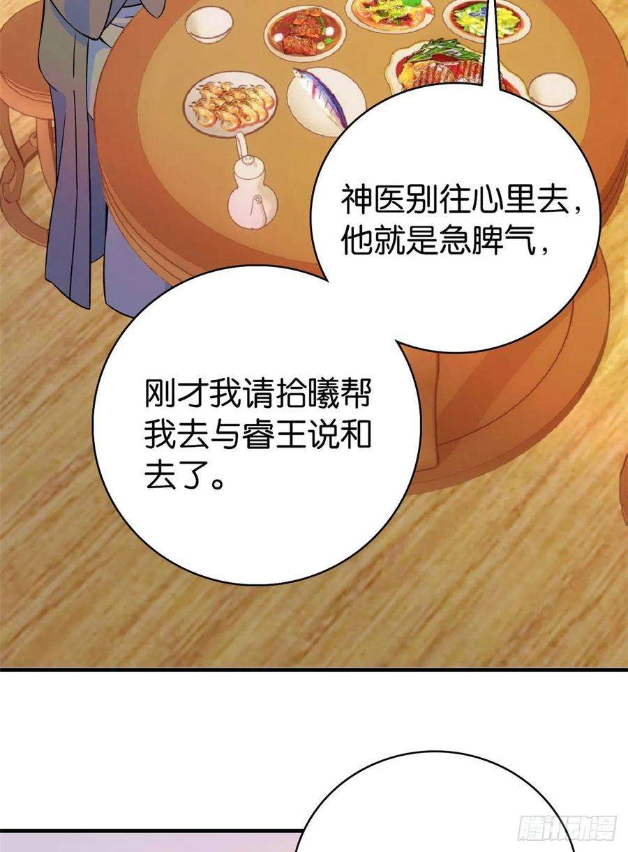 韶光慢48话 老夫想去哪就去哪！