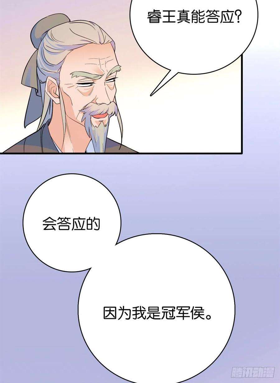 韶光慢48话 老夫想去哪就去哪！