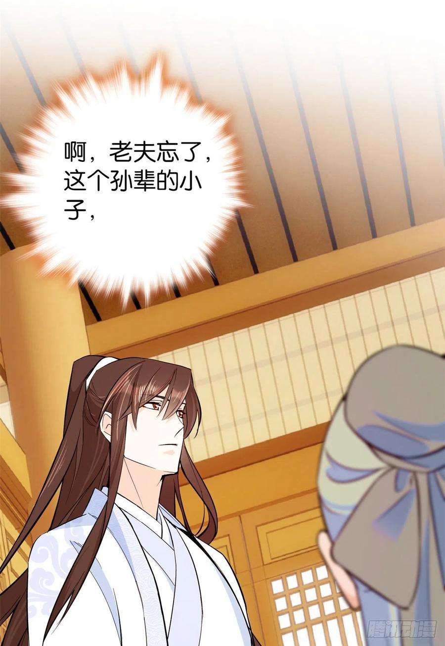 韶光慢48话 老夫想去哪就去哪！