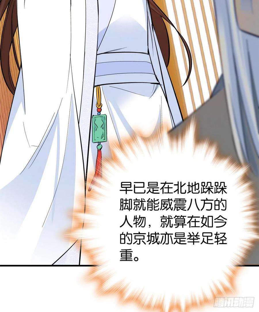 韶光慢48话 老夫想去哪就去哪！