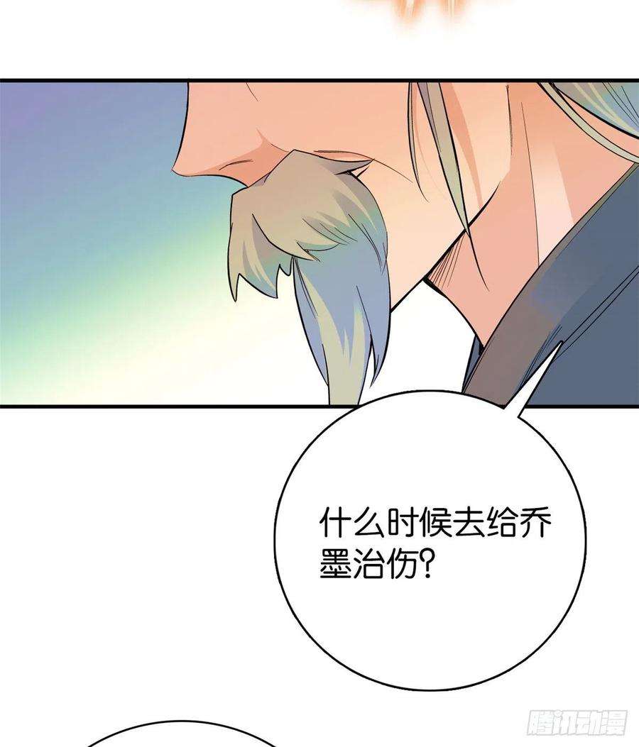 韶光慢48话 老夫想去哪就去哪！