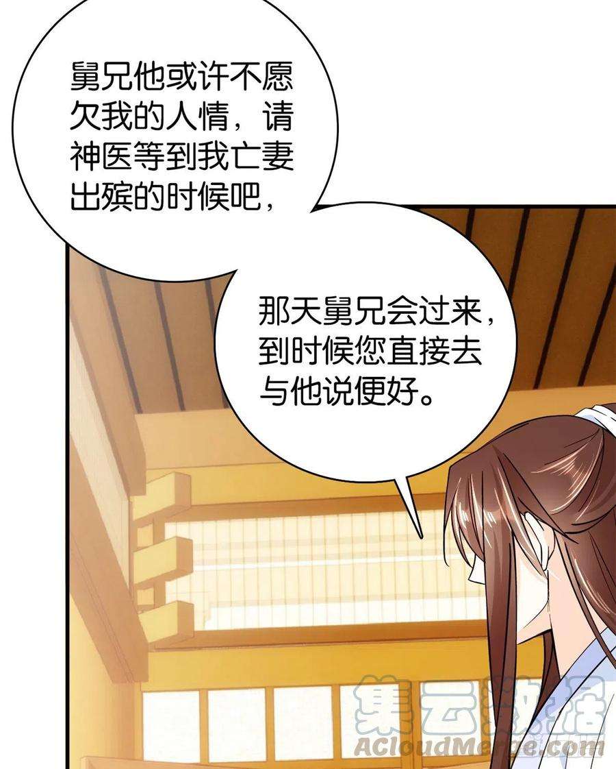 韶光慢48话 老夫想去哪就去哪！