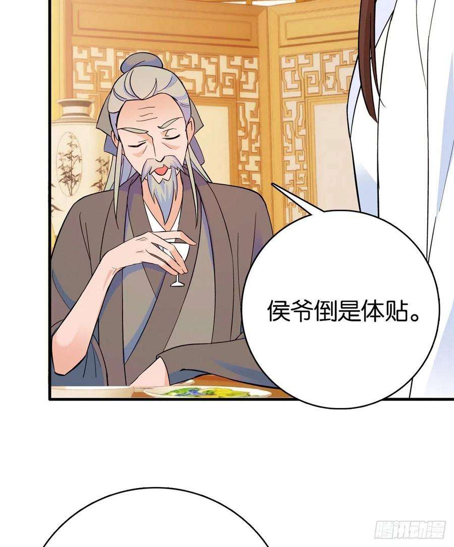 韶光慢48话 老夫想去哪就去哪！