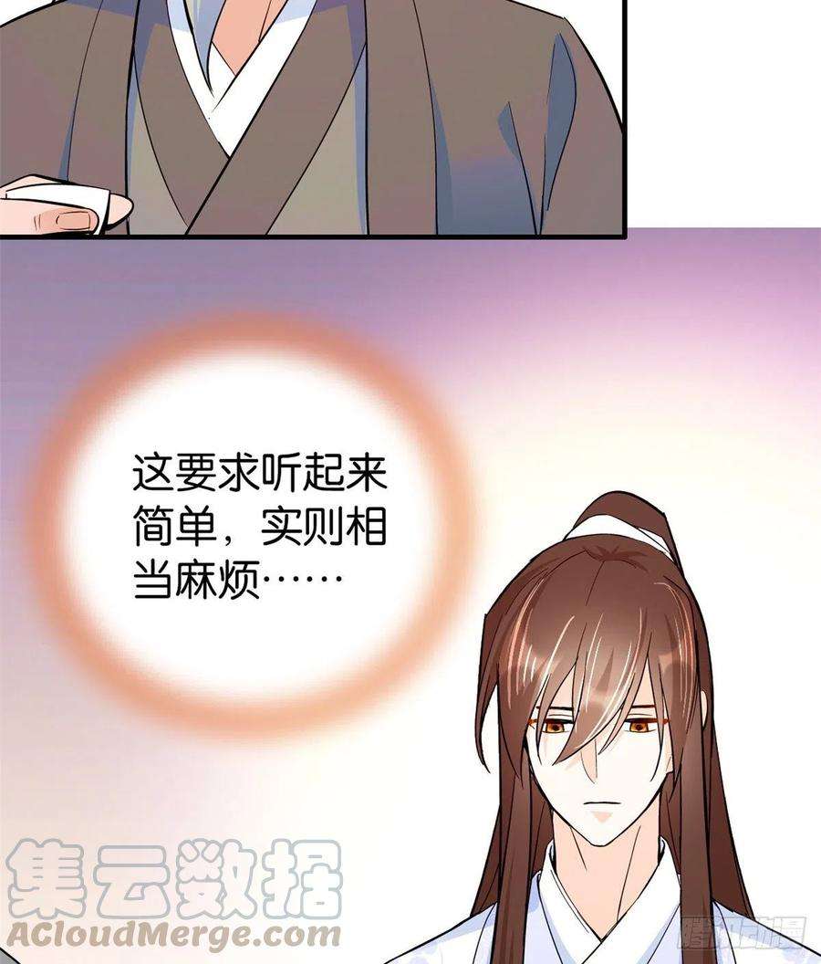 韶光慢48话 老夫想去哪就去哪！