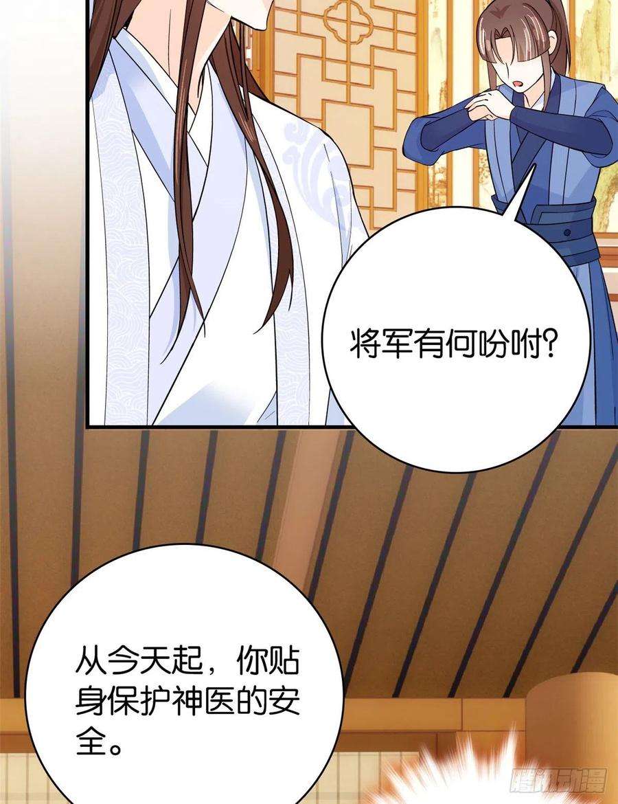 韶光慢48话 老夫想去哪就去哪！