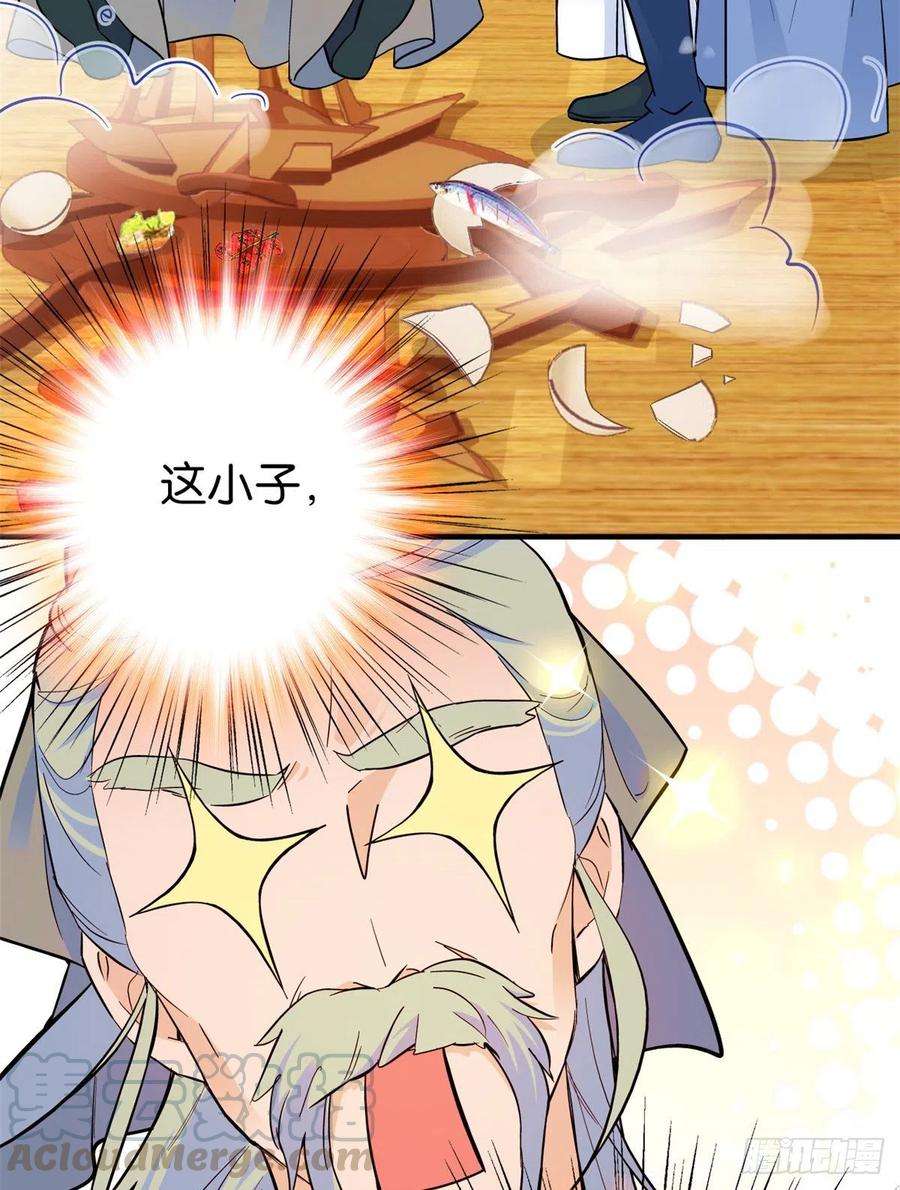 韶光慢48话 老夫想去哪就去哪！