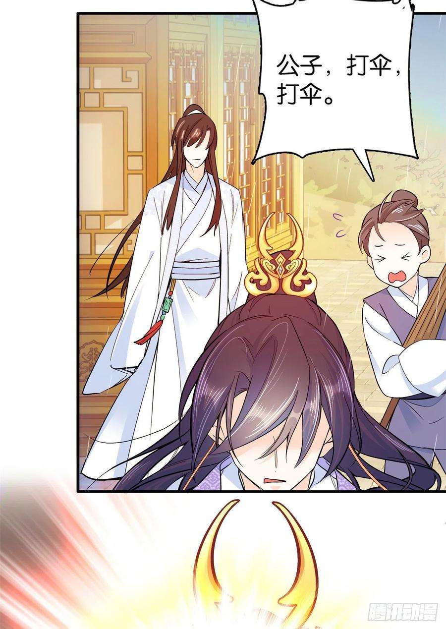 韶光慢48话 老夫想去哪就去哪！