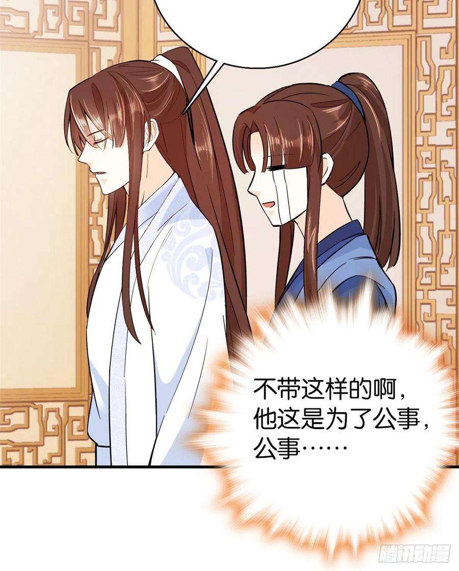 韶光慢48话 老夫想去哪就去哪！