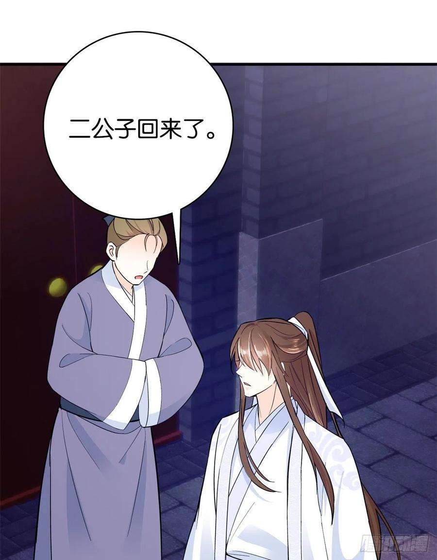 韶光慢48话 老夫想去哪就去哪！