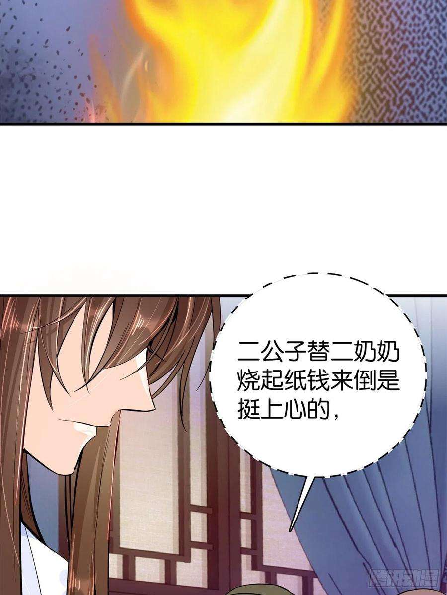 韶光慢48话 老夫想去哪就去哪！