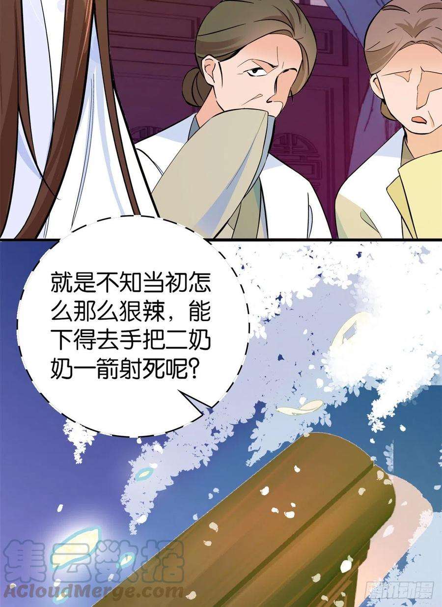 韶光慢48话 老夫想去哪就去哪！