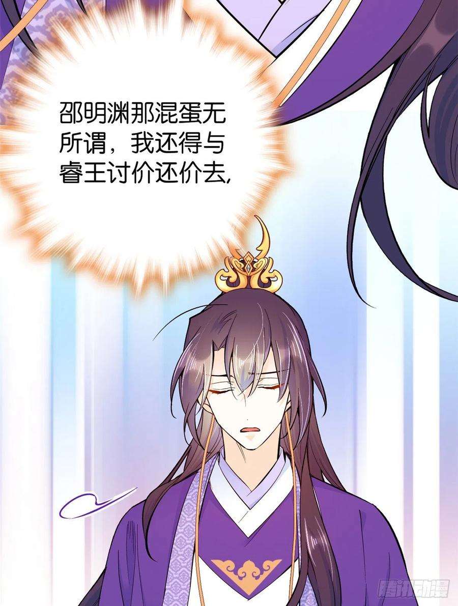 韶光慢48话 老夫想去哪就去哪！