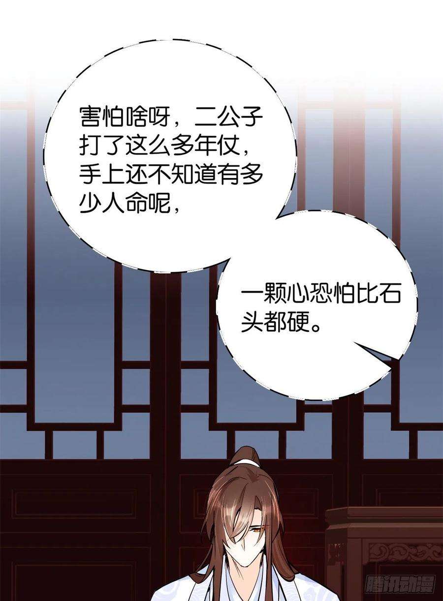 韶光慢48话 老夫想去哪就去哪！