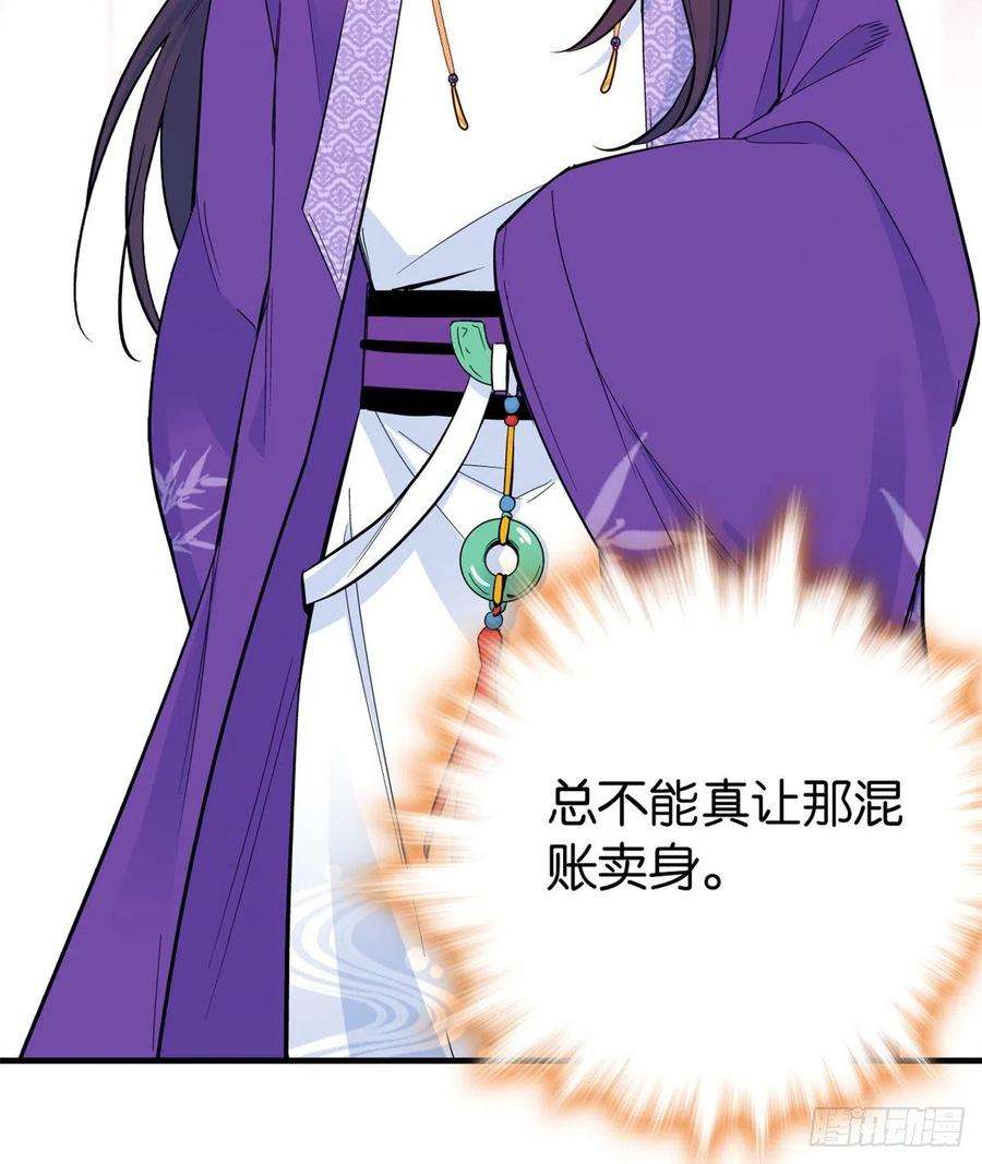 韶光慢48话 老夫想去哪就去哪！