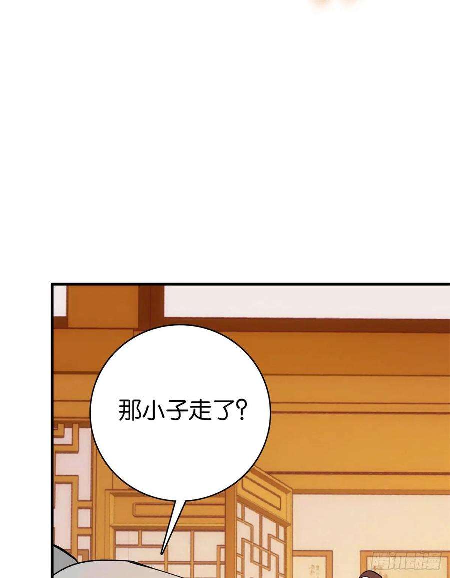 韶光慢48话 老夫想去哪就去哪！