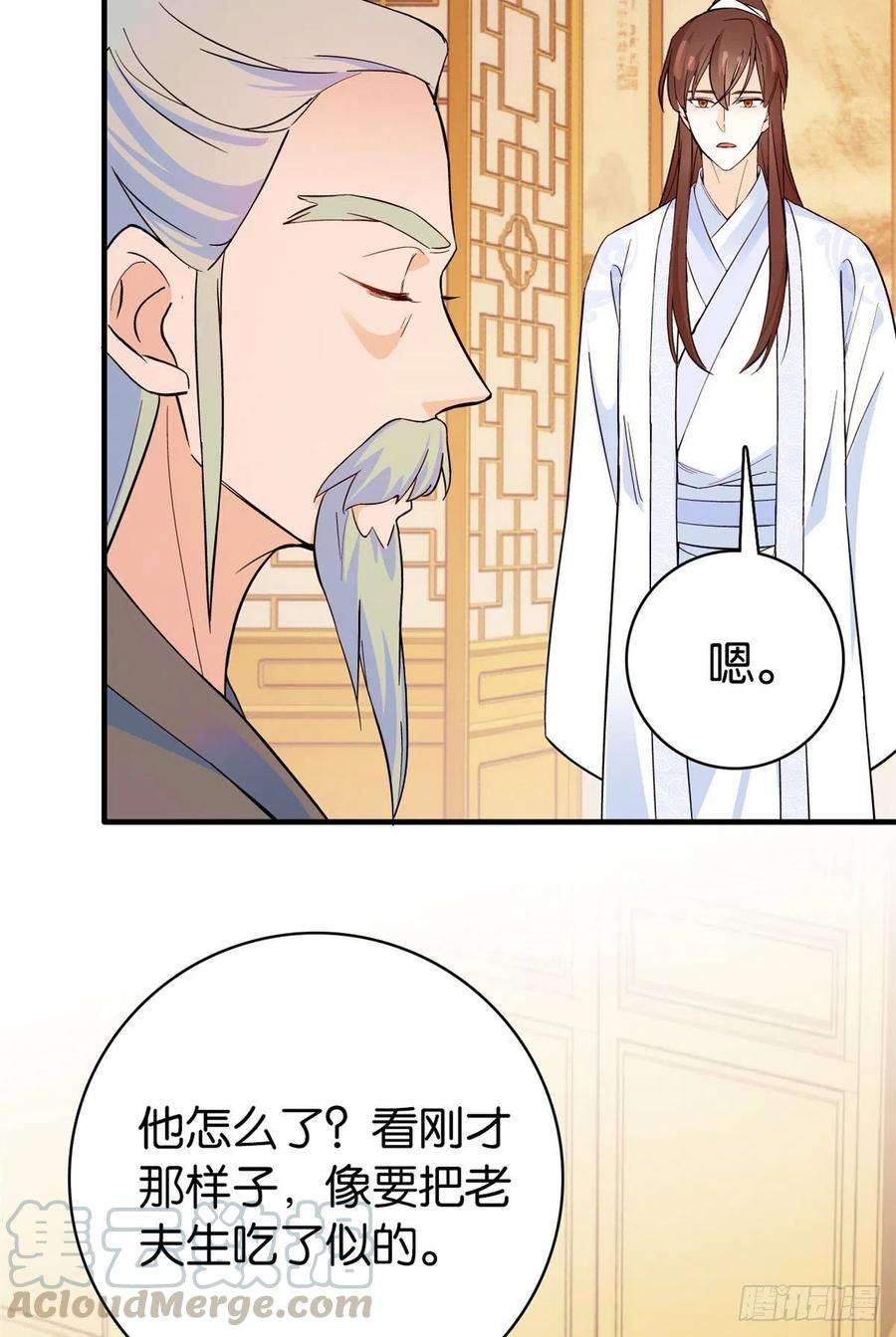 韶光慢48话 老夫想去哪就去哪！