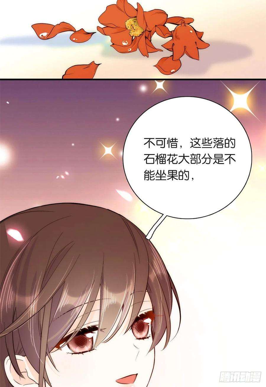 韶光慢49话 想想你擅长什么