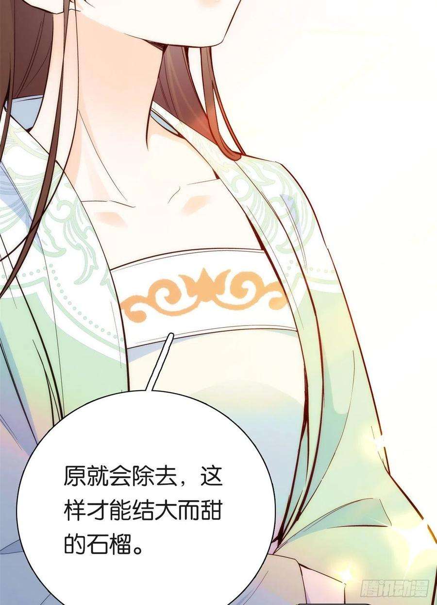 韶光慢49话 想想你擅长什么