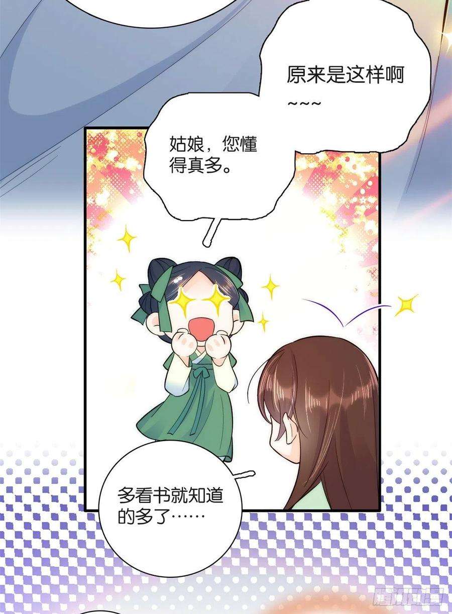 韶光慢49话 想想你擅长什么