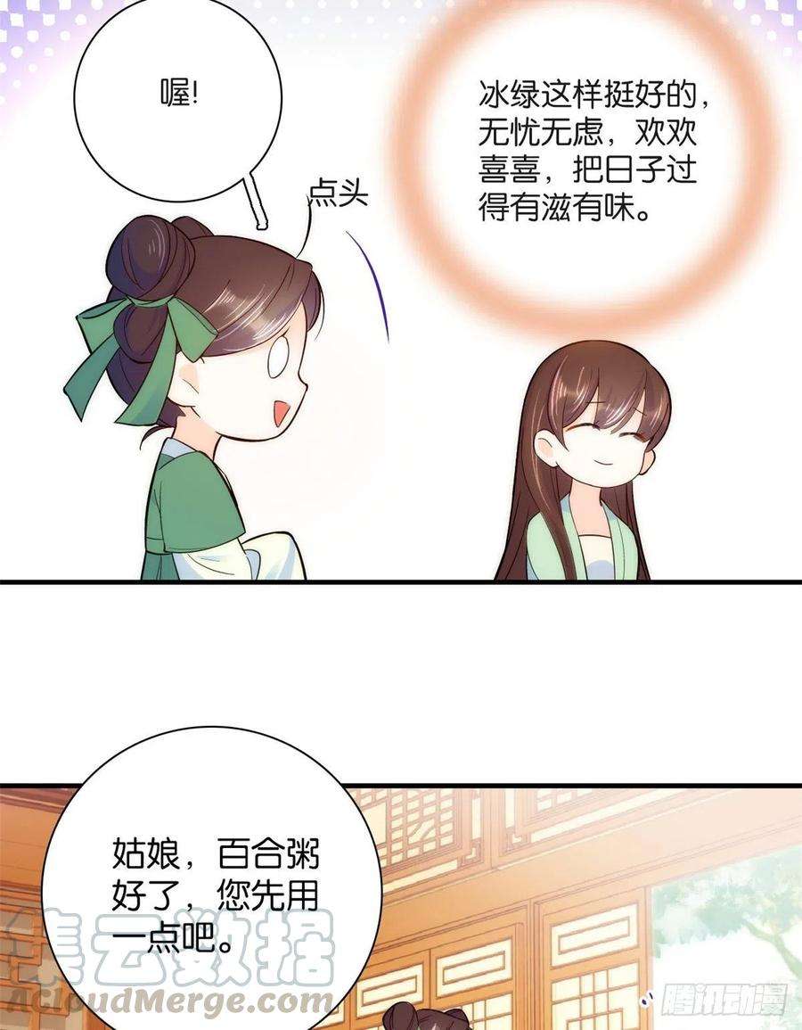 韶光慢49话 想想你擅长什么