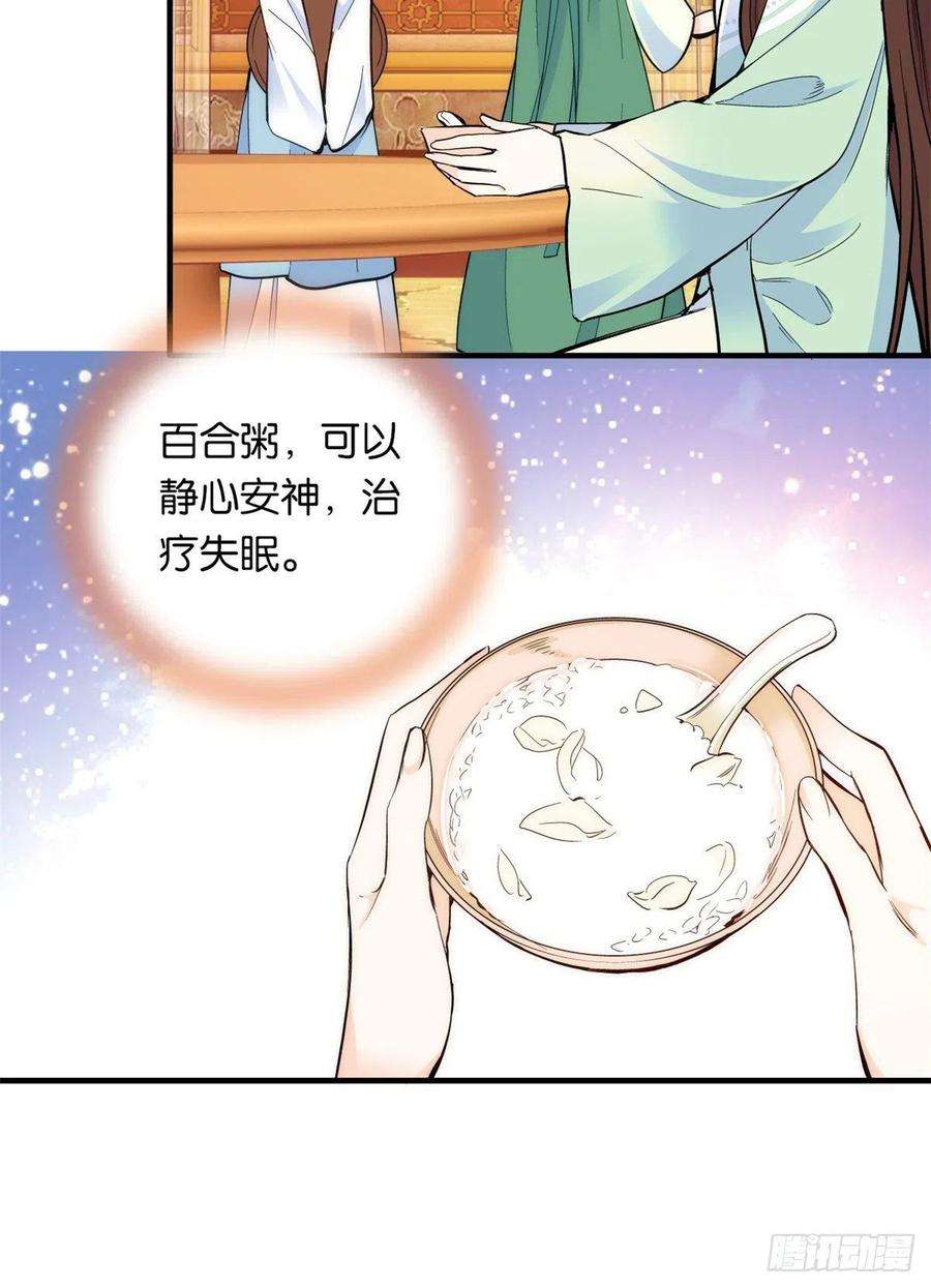 韶光慢49话 想想你擅长什么