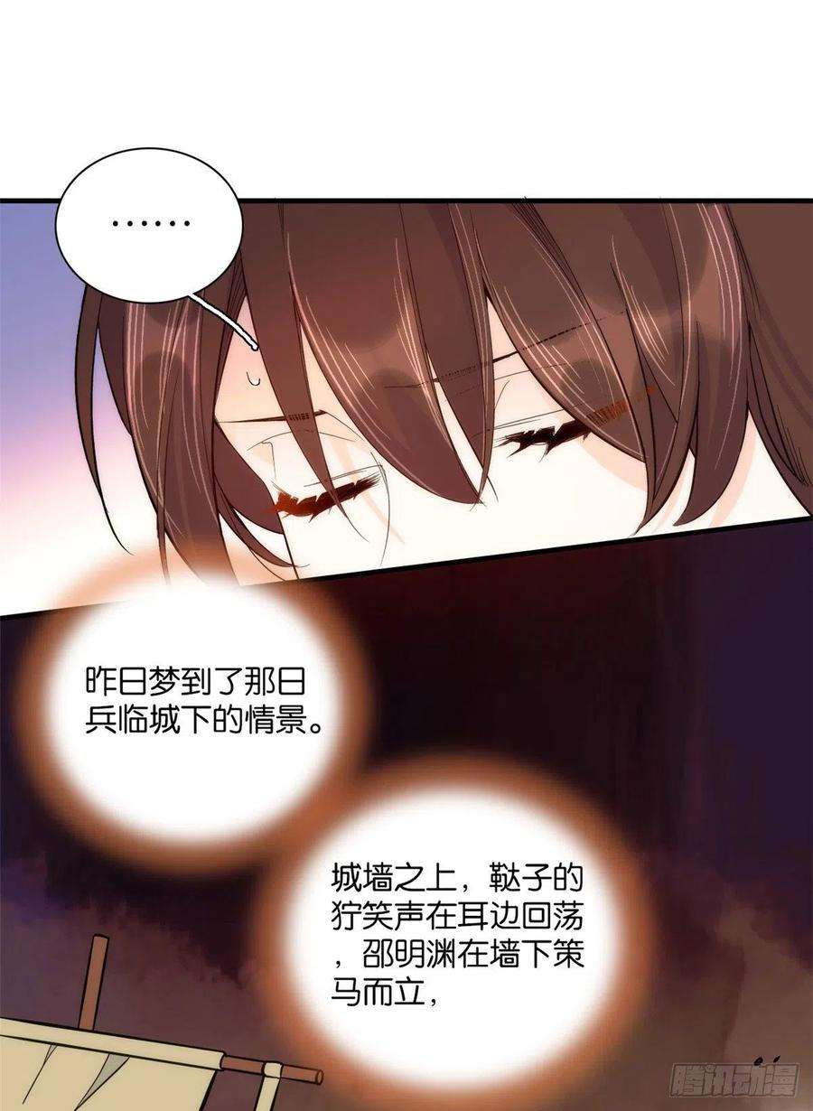 韶光慢49话 想想你擅长什么