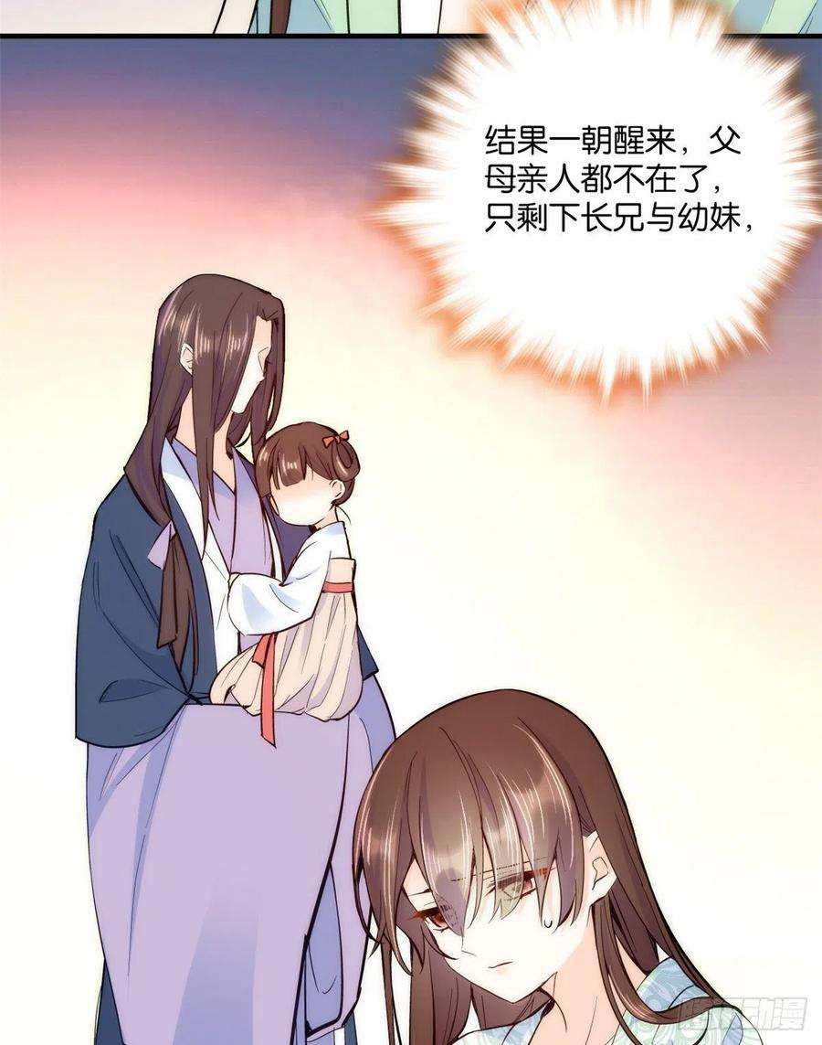 韶光慢49话 想想你擅长什么