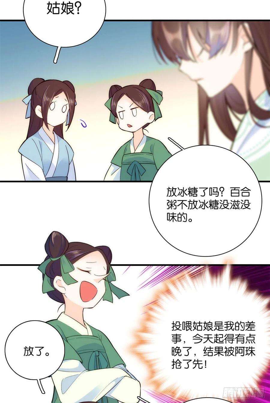 韶光慢49话 想想你擅长什么