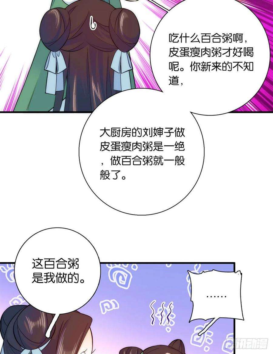 韶光慢49话 想想你擅长什么