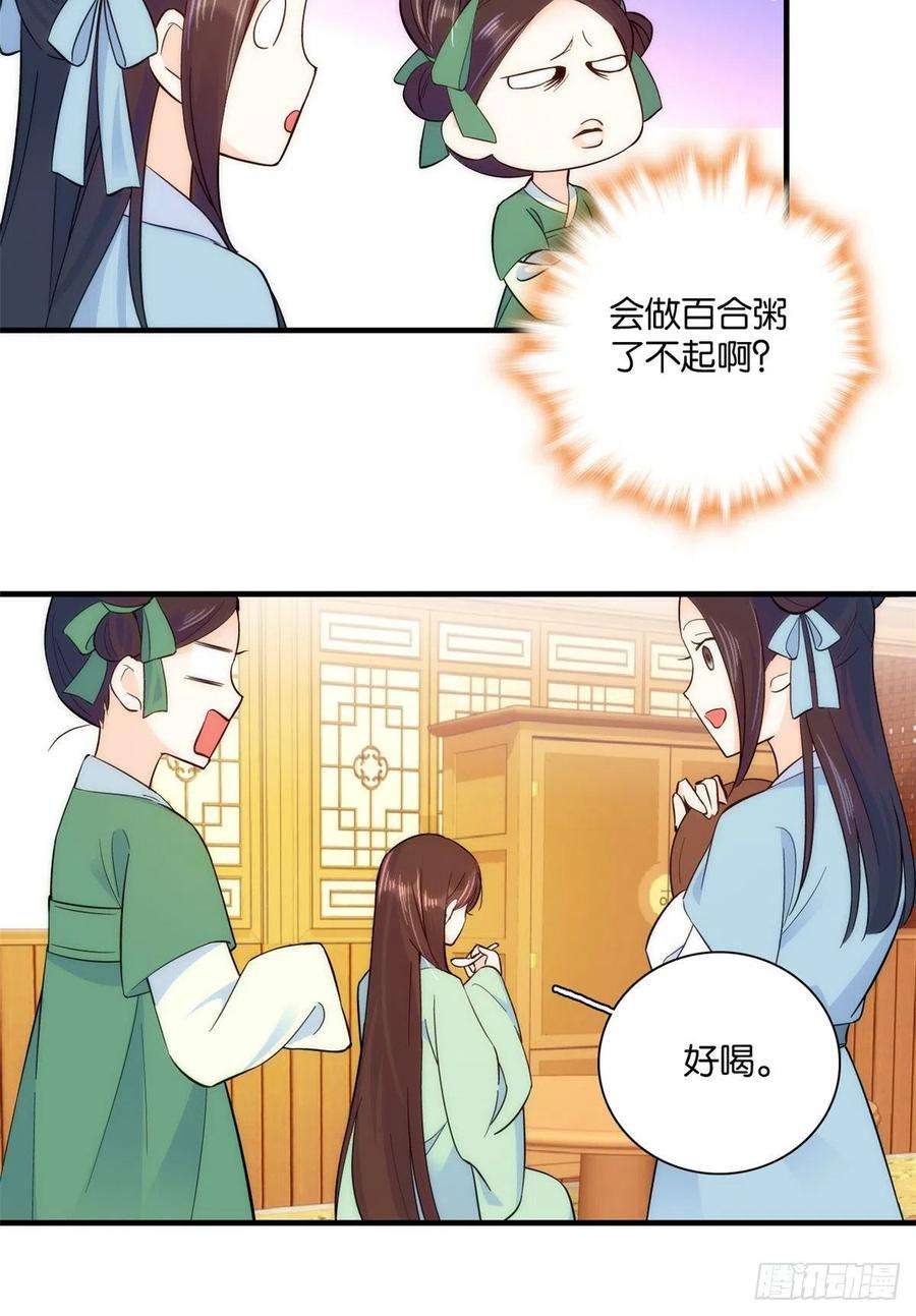 韶光慢49话 想想你擅长什么